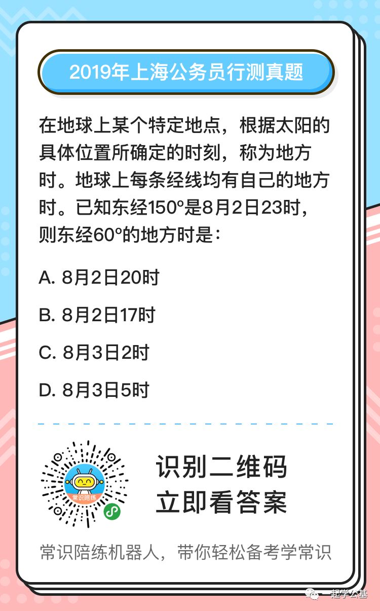 计算时间差_区时换算方法_公款出国旅游时区计算