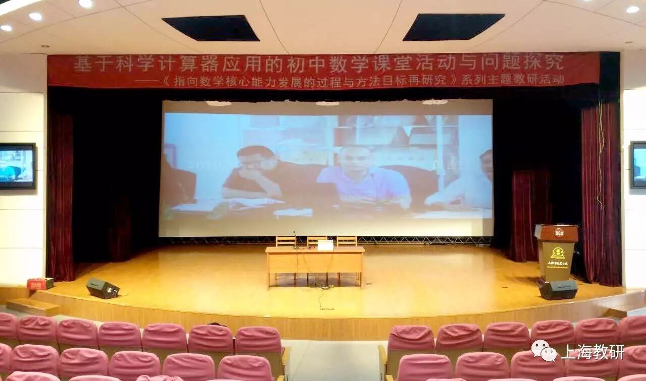 基于科学计算器应用的初中数学课堂活动与问题探究_上海市初中数学教研活动_在线计算器科学计算器