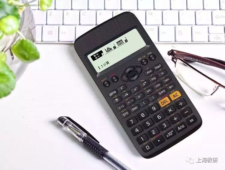 上海市初中数学教研活动_基于科学计算器应用的初中数学课堂活动与问题探究_在线计算器科学计算器