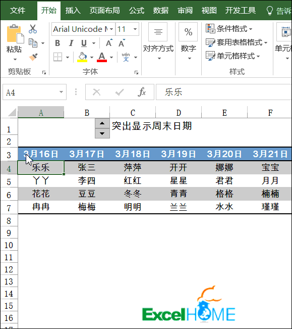 合并日期时间_日历天计算器在线计算_日期时间计算