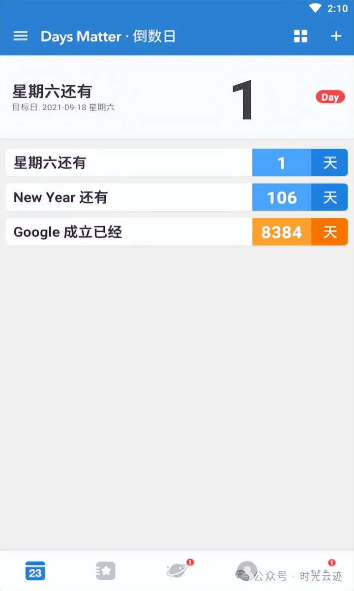 纪念日倒数日工具_算天数的计算器_重要日期提醒应用