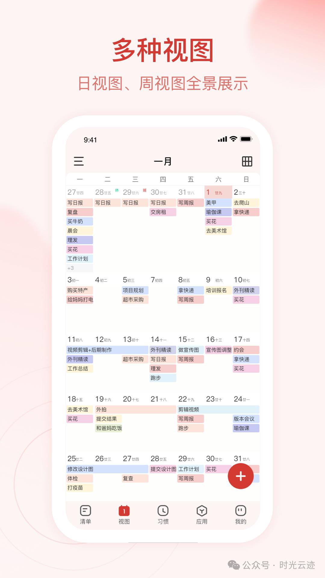 重要日期提醒应用_算天数的计算器_纪念日倒数日工具