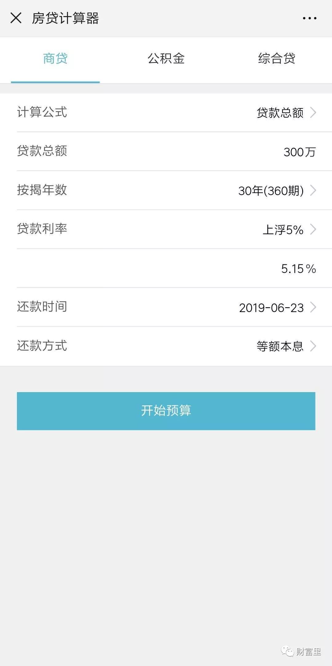 计算器网页版_房贷计算器等额本息与等额本金还款方式介绍_房贷计算器公式详解及使用说明