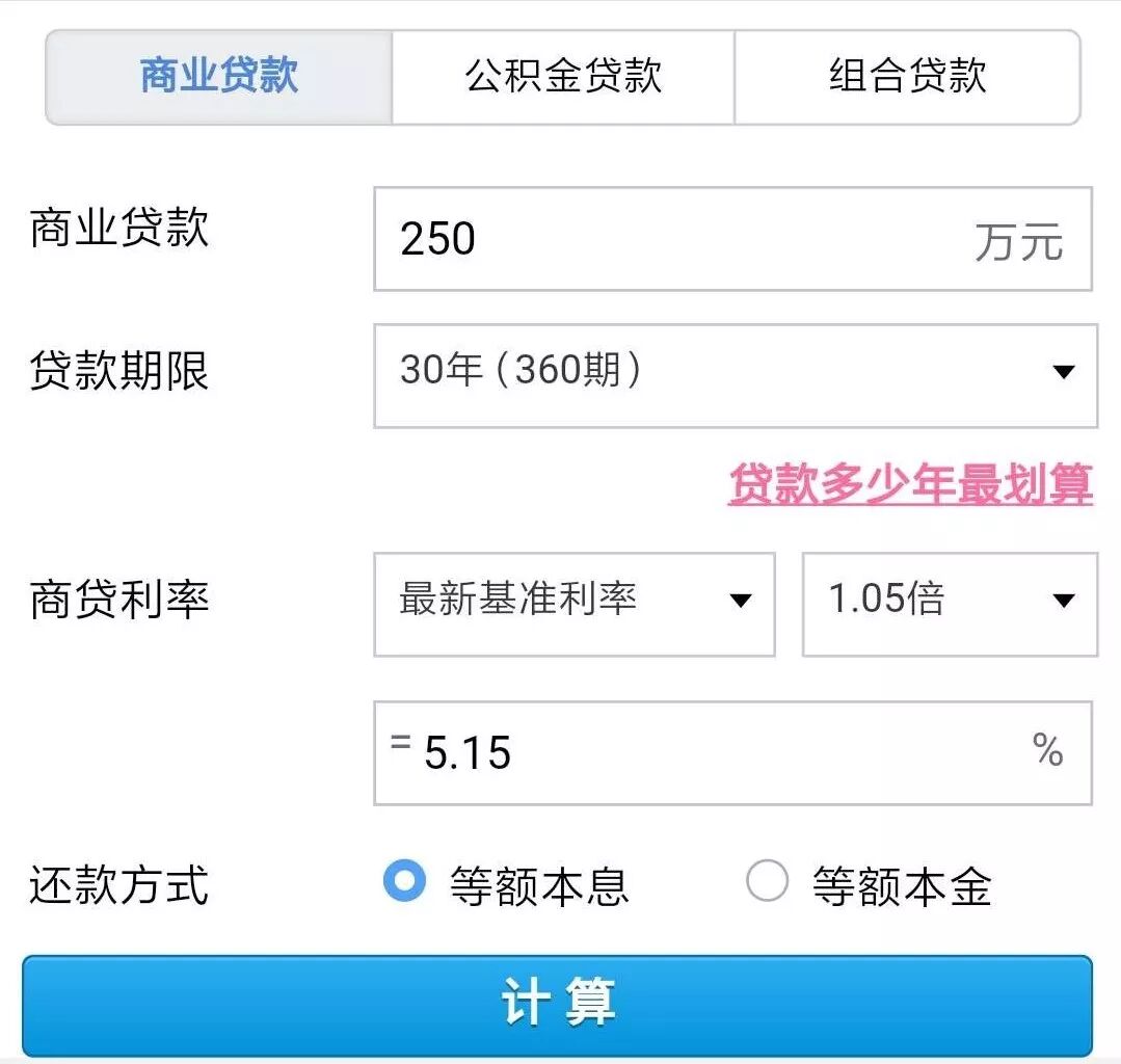 房贷计算器公式详解及使用说明_房贷计算器等额本息与等额本金还款方式介绍_计算器网页版