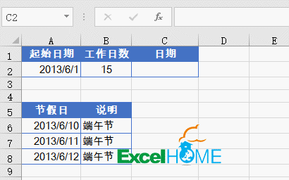 日期推算时间_Excel日期时间计算_合并拆分日期时间公式