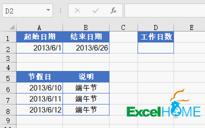 日期推算时间_合并拆分日期时间公式_Excel日期时间计算