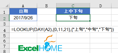 Excel日期时间计算_合并拆分日期时间公式_日期推算时间