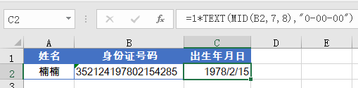 Excel日期时间计算_日期推算时间_合并拆分日期时间公式