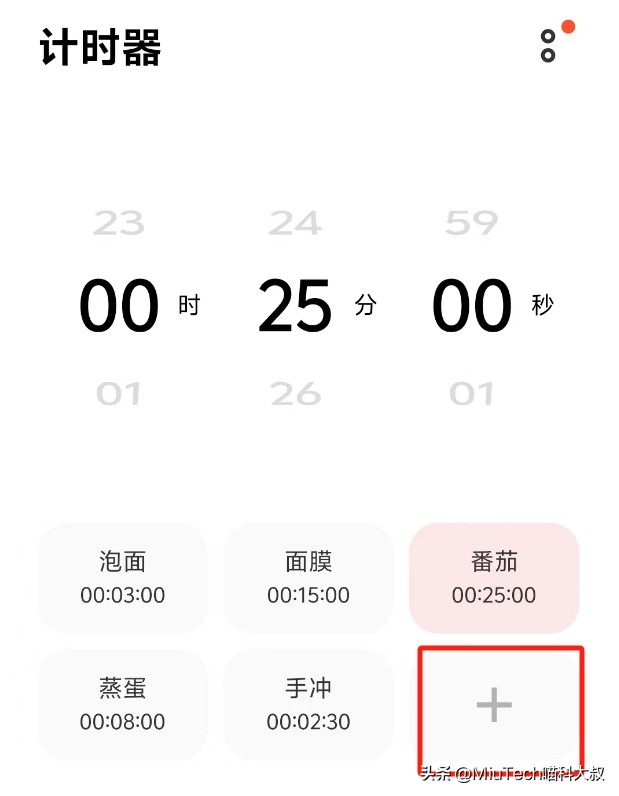手机秒表使用方法_当前时间秒表_手机时间自动设置