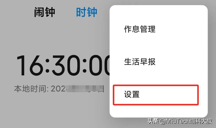 手机秒表使用方法_当前时间秒表_手机时间自动设置