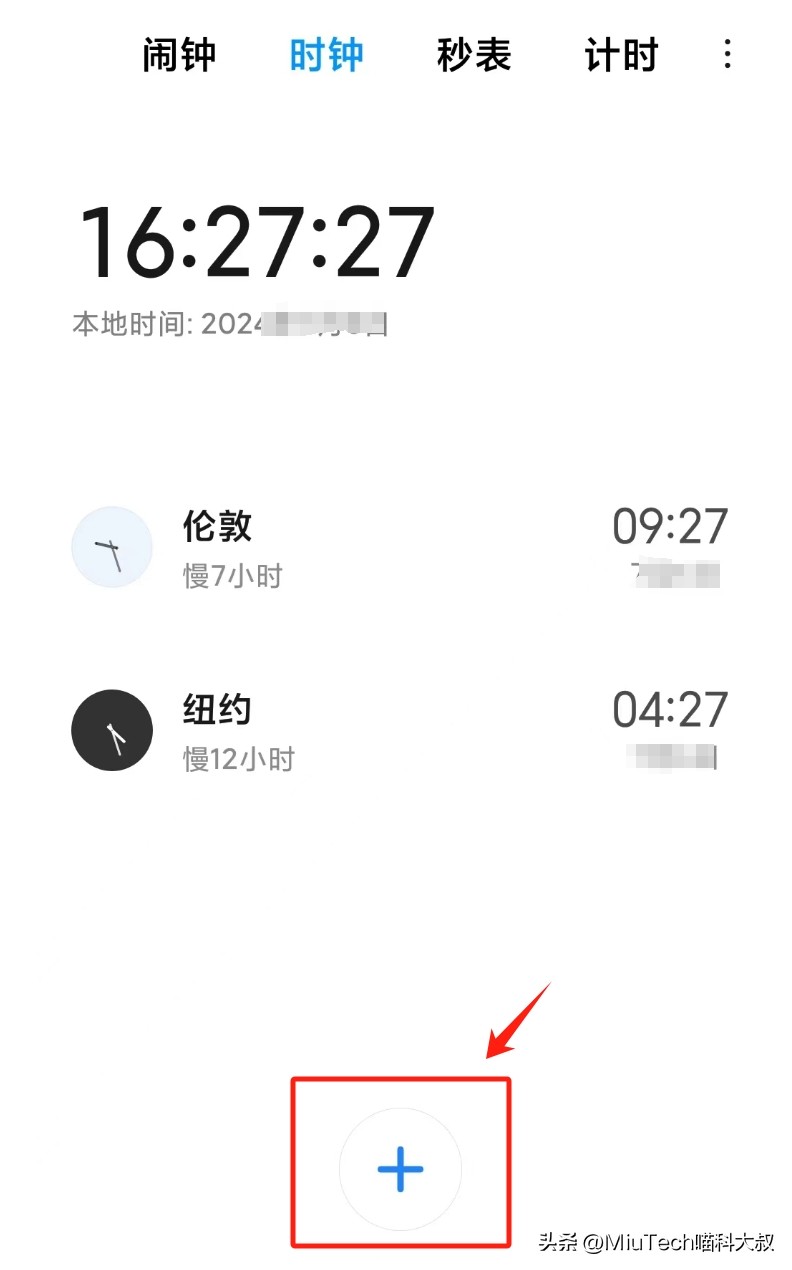 当前时间秒表_手机时间自动设置_手机秒表使用方法