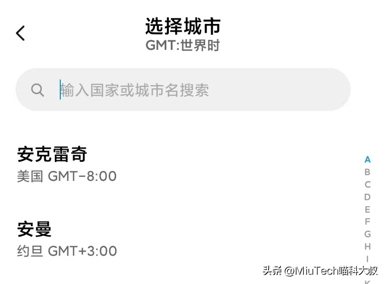 当前时间秒表_手机秒表使用方法_手机时间自动设置