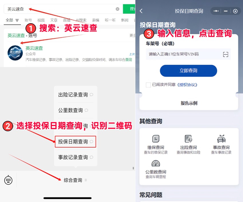 保险生效时间查询_投保日期查询_日期计算器在线计算