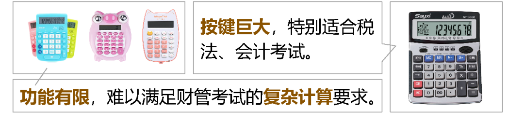 中注协:关于22年CPA考试计算器的规定! | 星尘资源网