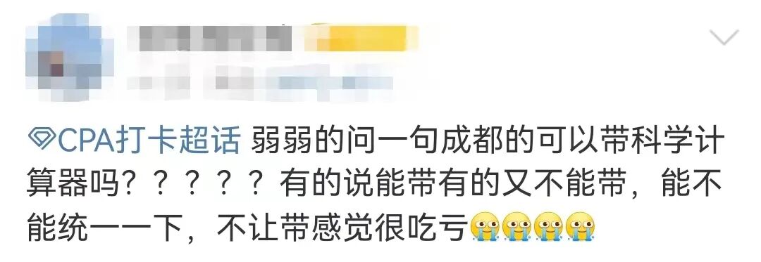 金融计算器使用建议_带计算器进考场_日期加减计算器