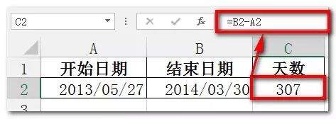 Excel怎么计算两个日期之间天数和时间差 | 星尘资源网