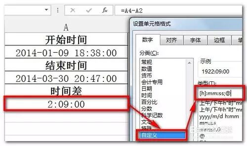 excel计算日期差_日期在线计算天数_excel计算时间差