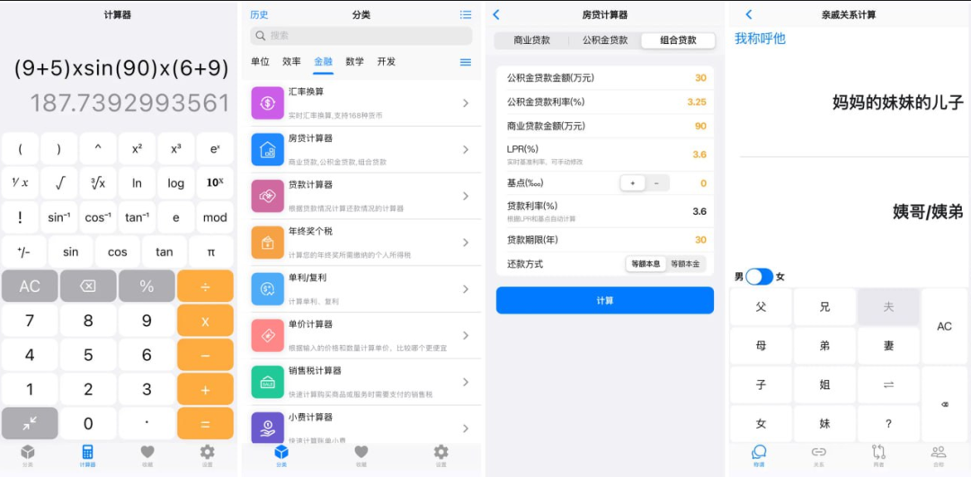 在线简历制作网站_AI文本转语音工具网站_科学计算器在线