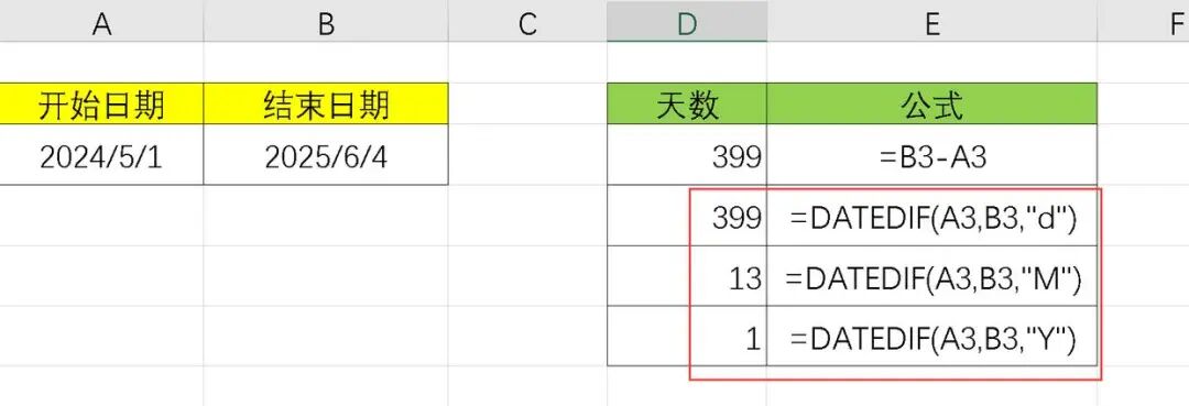 DATEDIF函数计算日期差_Excel计算日期差天数_两个日期相差天数计算