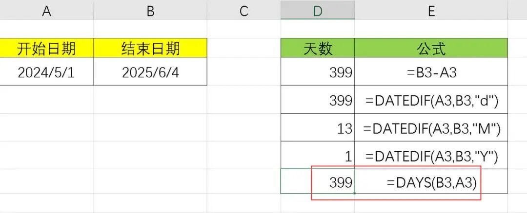 DATEDIF函数计算日期差_两个日期相差天数计算_Excel计算日期差天数