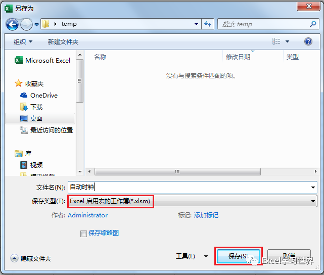 Excel自动计时公式_VBA实现Excel动态时钟_时钟时间
