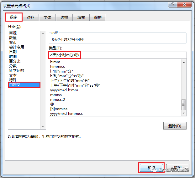 时钟时间_VBA实现Excel动态时钟_Excel自动计时公式