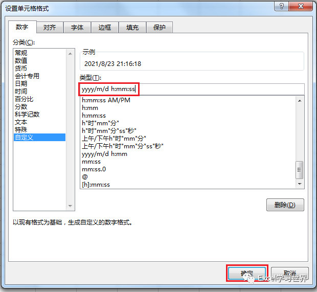 VBA实现Excel动态时钟_时钟时间_Excel自动计时公式