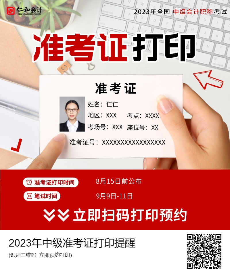 机考自带计算器使用方法_日期推算计算器在线使用_2023年中级考试准考证打印时间