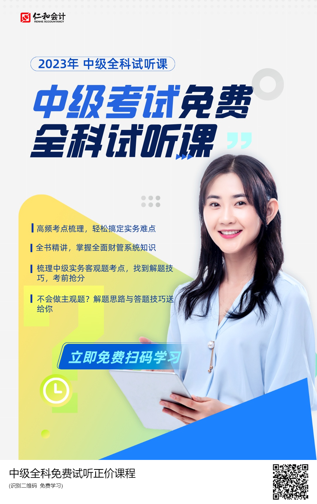 机考自带计算器使用方法_2023年中级考试准考证打印时间_日期推算计算器在线使用