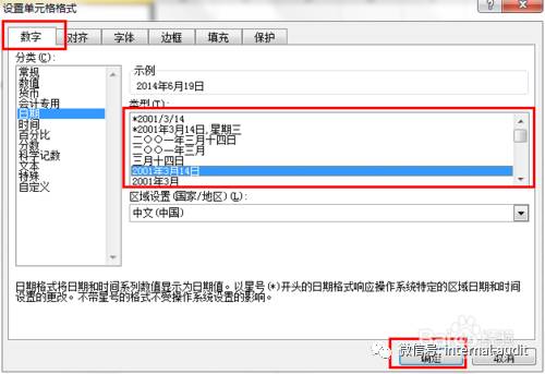输入起始时间计算天数_excel计算月份之差公式_excel输入日期快捷键