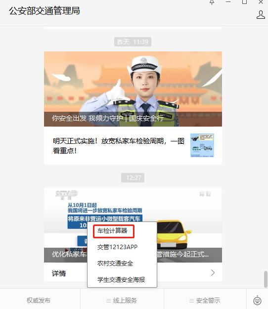 爱车要不要检?什么时候检?这些途径可查询 | 星尘资源网