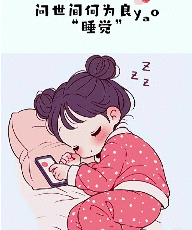 每天必须睡满8小时 是健康最大坑 你身体需要睡眠时间 99%人都算错了 | 星尘资源网