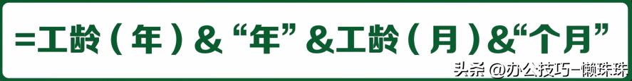 excel日期函数 today yesterdays tomorrows subtraction DATEDIF function age calculation employee tenure project end date calculation workday function NETWORKDAYS function_日期计算器在线月数