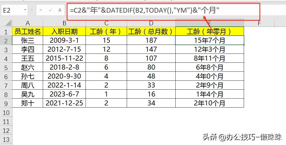 日期计算器在线月数_excel日期函数 today yesterdays tomorrows subtraction DATEDIF function age calculation employee tenure project end date calculation workday function NETWORKDAYS function