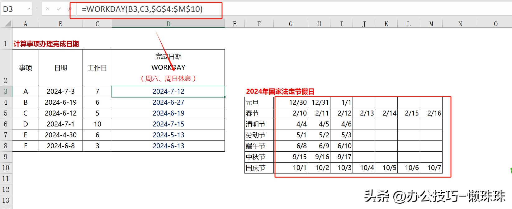 日期计算器在线月数_excel日期函数 today yesterdays tomorrows subtraction DATEDIF function age calculation employee tenure project end date calculation workday function NETWORKDAYS function