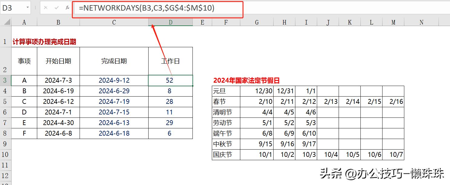 日期计算器在线月数_excel日期函数 today yesterdays tomorrows subtraction DATEDIF function age calculation employee tenure project end date calculation workday function NETWORKDAYS function
