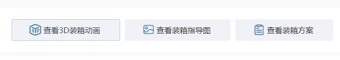 集装箱装箱计算软件_网页计算器在线使用_装柜方案优化