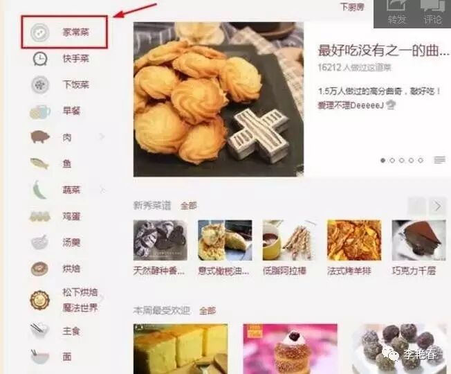 如何从美食网站吸引精准流量的方法 | 星尘资源网