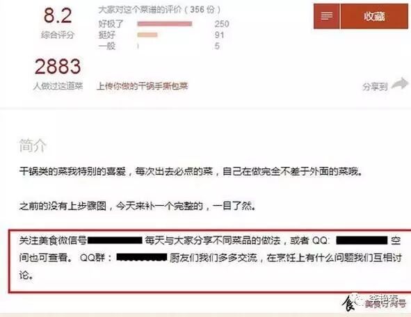 家常菜引流方法_美食网页_美食网站引流精准粉丝