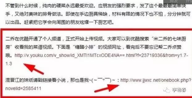 美食网页_美食网站引流精准粉丝_家常菜引流方法