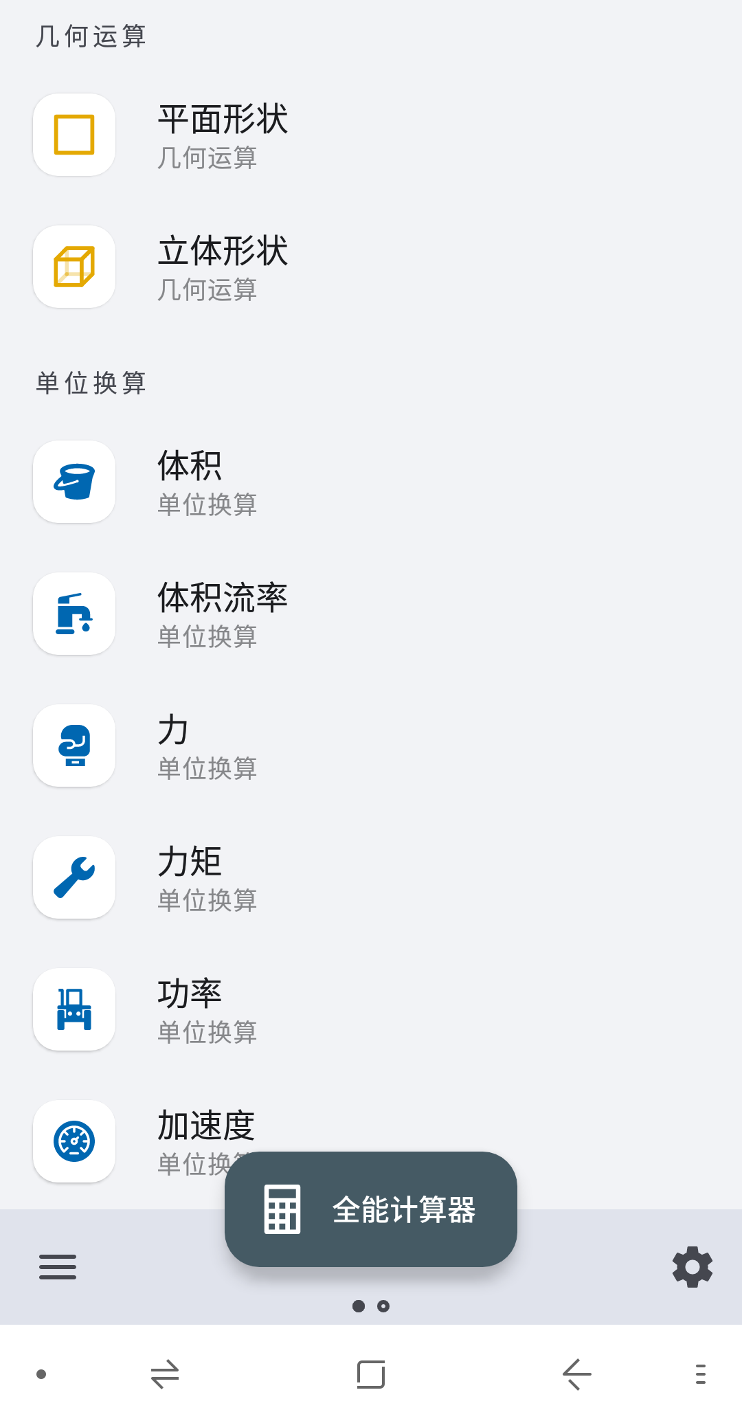 年数计算器在线天数_全能计算器_科学计算器