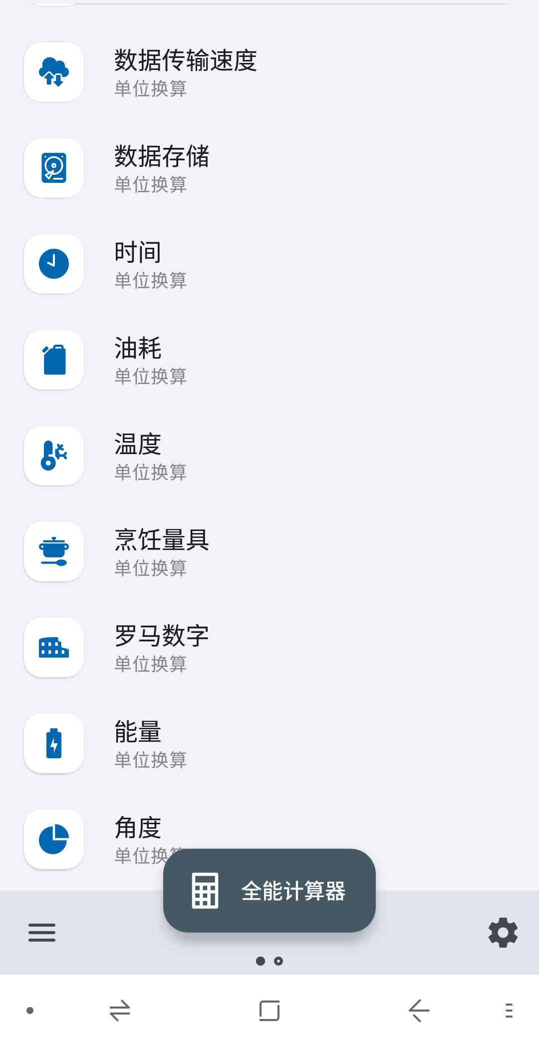 年数计算器在线天数_科学计算器_全能计算器