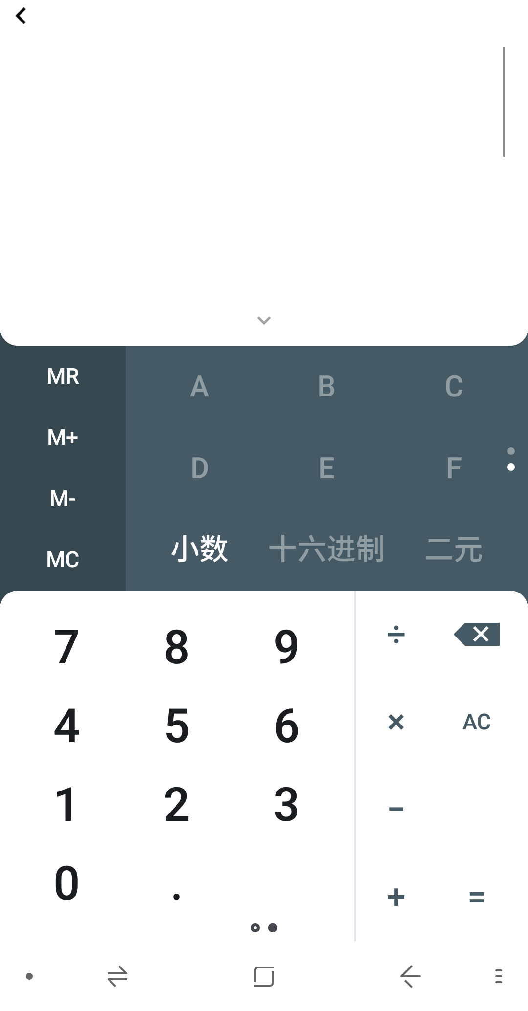 科学计算器_全能计算器_年数计算器在线天数