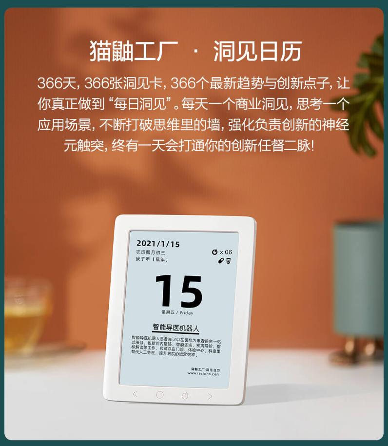 电子墨水屏日历_秒秒测智能健康日历_在线时间钟表