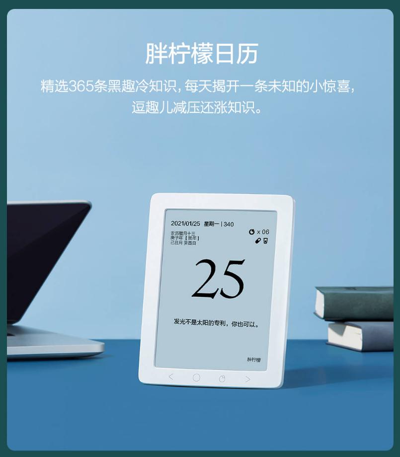 电子墨水屏日历_秒秒测智能健康日历_在线时间钟表