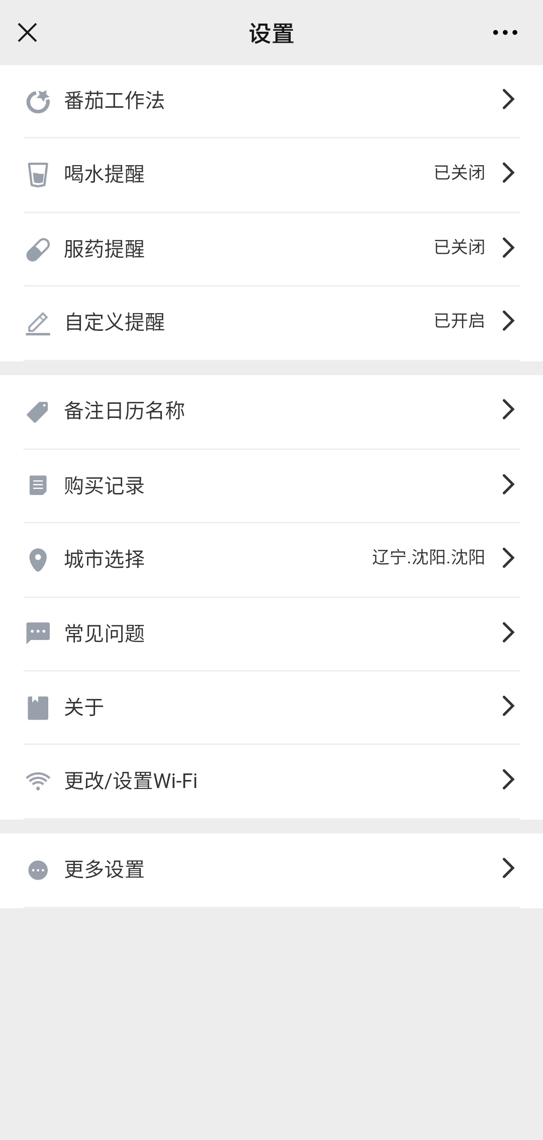 秒秒测智能健康日历_电子墨水屏日历_在线时间钟表