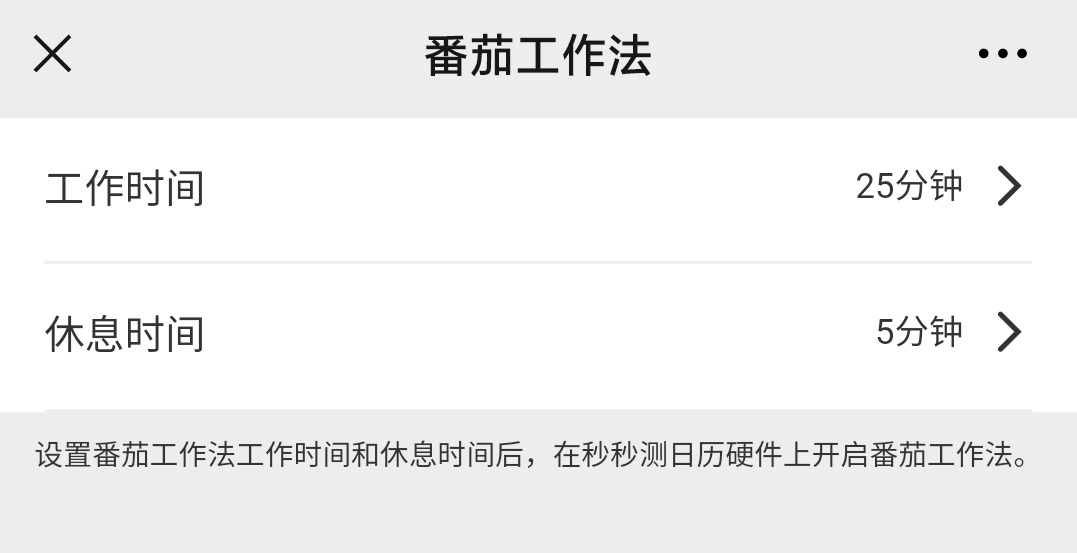 在线时间钟表_秒秒测智能健康日历_电子墨水屏日历