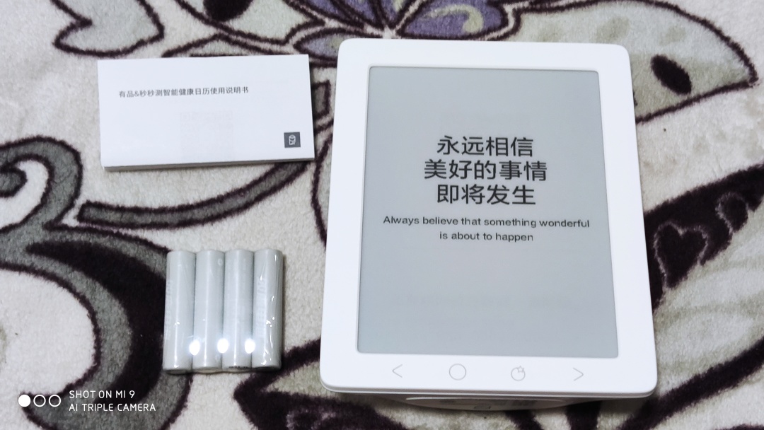 秒秒测智能健康日历_电子墨水屏日历_在线时间钟表