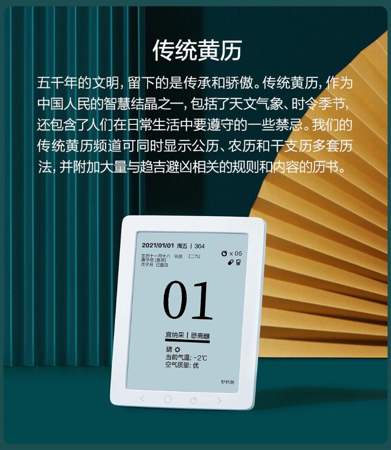 在线时间钟表_秒秒测智能健康日历_电子墨水屏日历