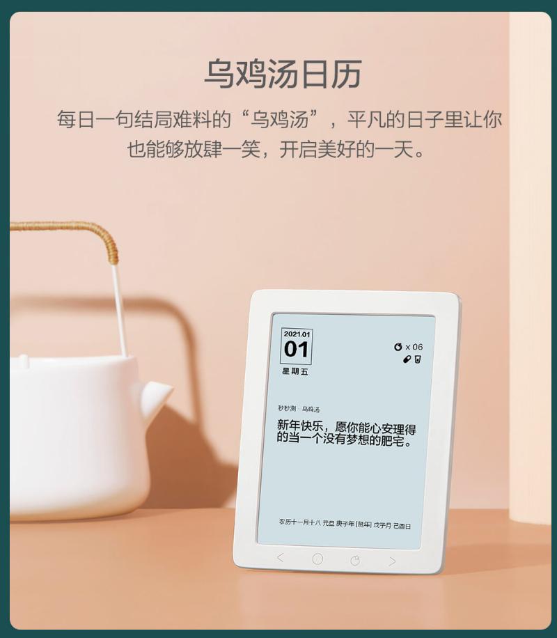 在线时间钟表_电子墨水屏日历_秒秒测智能健康日历